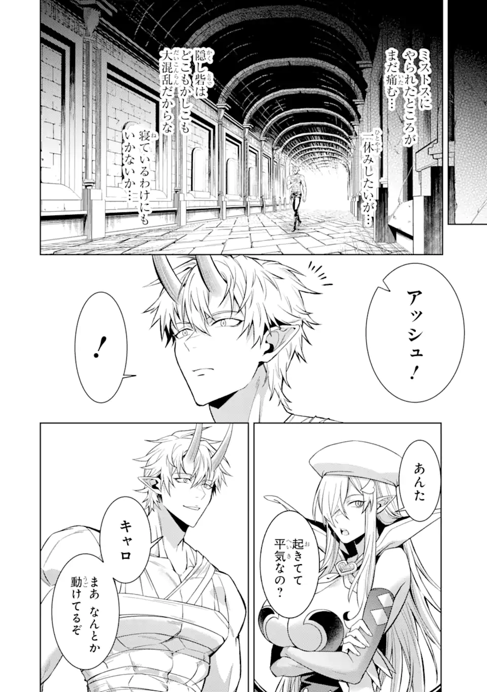 Tensei Shitara Joban de Shinu Naka Boss Datta - Heroine Kenzokuka de Ikinokoru - Chapter 33.4 - Page 1