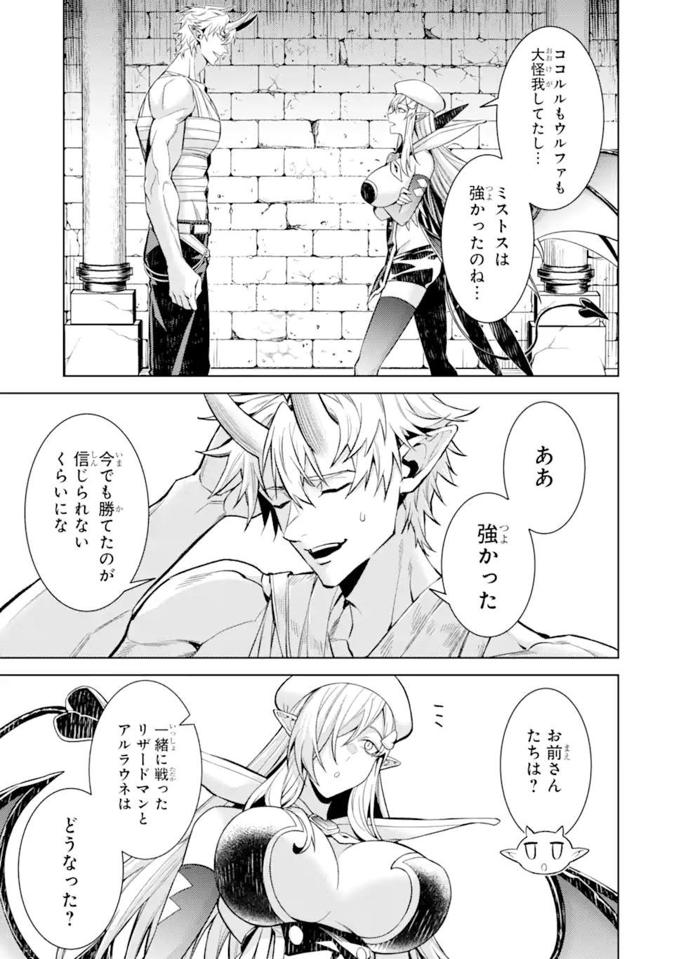 Tensei Shitara Joban de Shinu Naka Boss Datta - Heroine Kenzokuka de Ikinokoru - Chapter 33.4 - Page 2