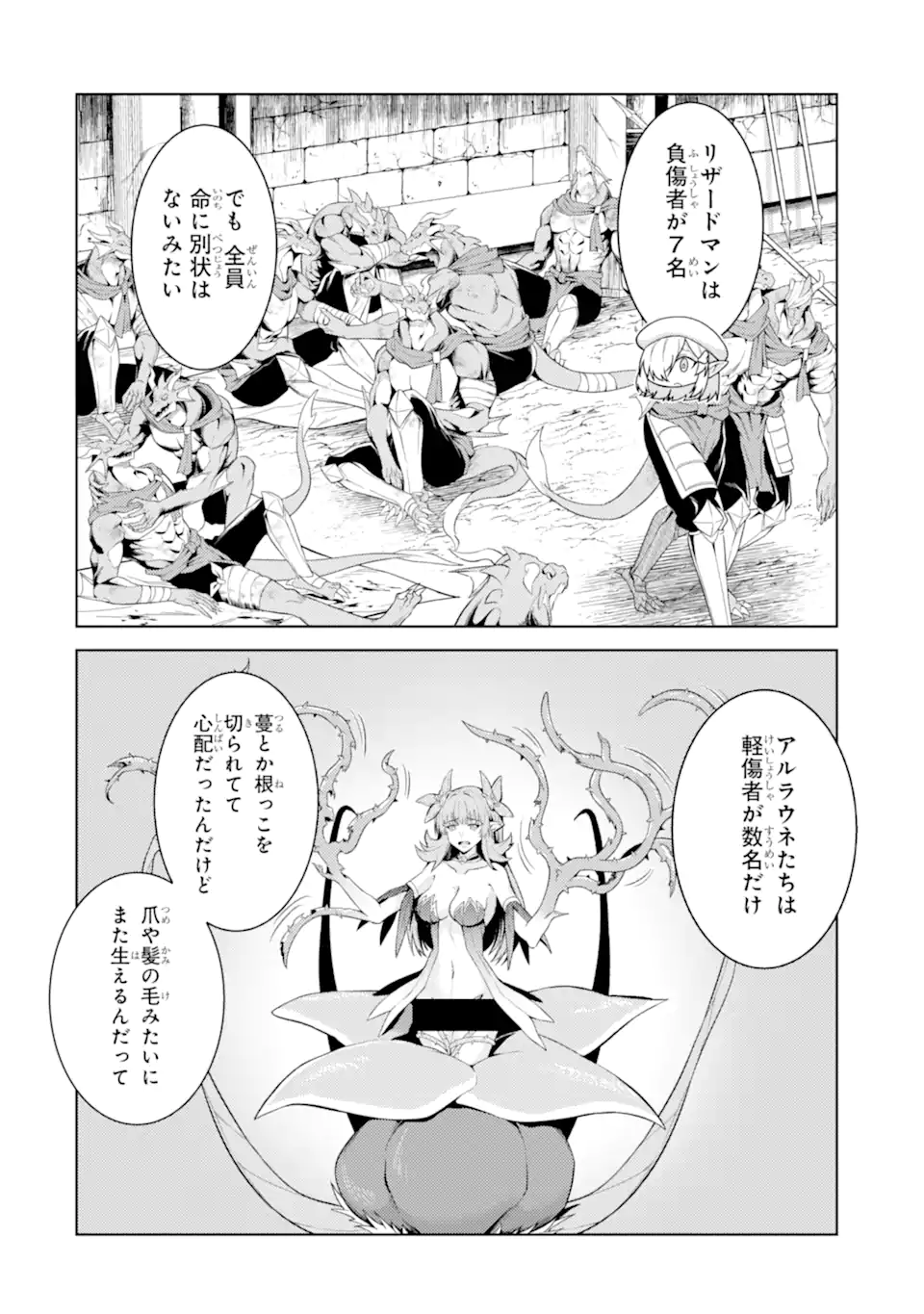 Tensei Shitara Joban de Shinu Naka Boss Datta - Heroine Kenzokuka de Ikinokoru - Chapter 33.4 - Page 3