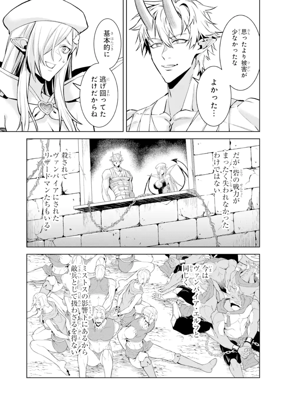 Tensei Shitara Joban de Shinu Naka Boss Datta - Heroine Kenzokuka de Ikinokoru - Chapter 33.4 - Page 4