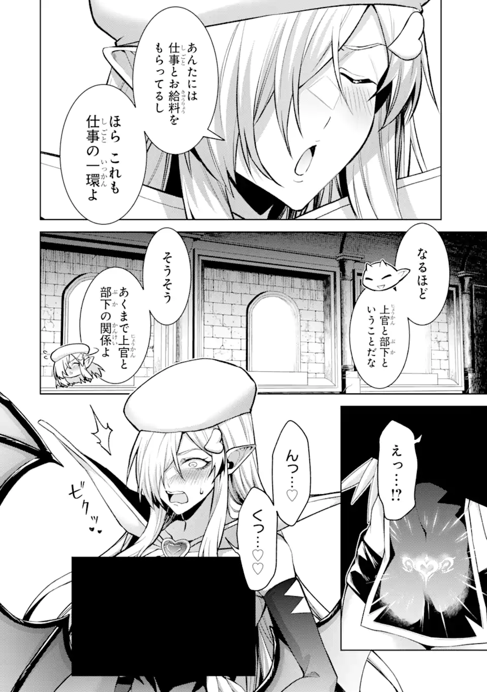 Tensei Shitara Joban de Shinu Naka Boss Datta - Heroine Kenzokuka de Ikinokoru - Chapter 33.4 - Page 7