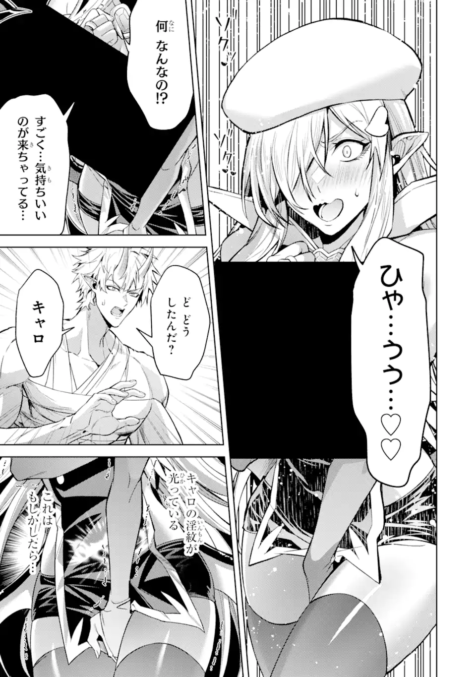 Tensei Shitara Joban de Shinu Naka Boss Datta - Heroine Kenzokuka de Ikinokoru - Chapter 33.4 - Page 8