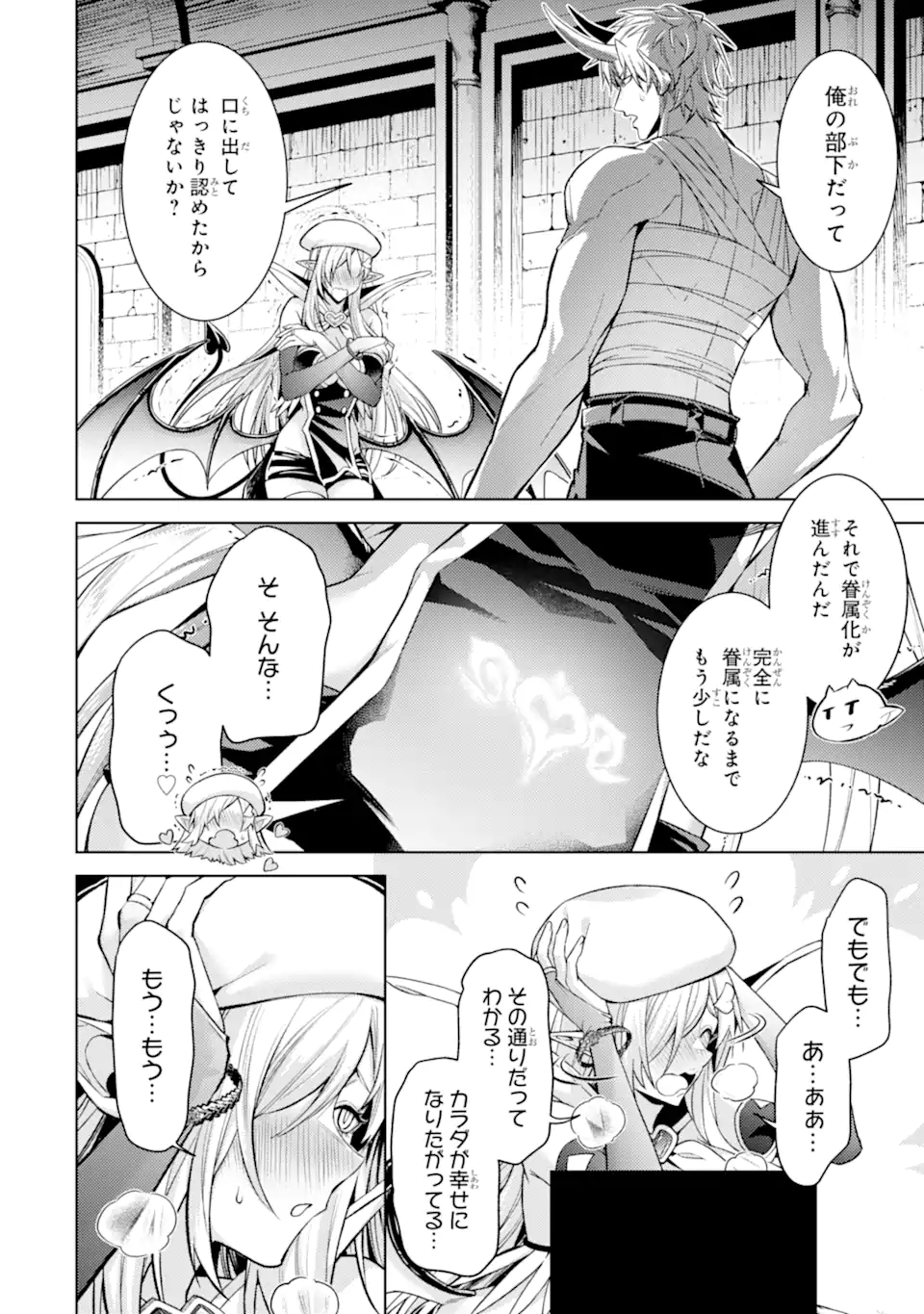 Tensei Shitara Joban de Shinu Naka Boss Datta - Heroine Kenzokuka de Ikinokoru - Chapter 33.4 - Page 9