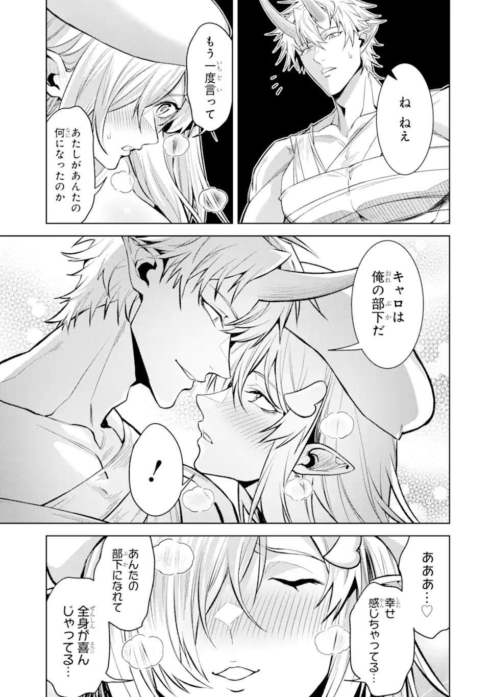 Tensei Shitara Joban de Shinu Naka Boss Datta - Heroine Kenzokuka de Ikinokoru - Chapter 33.5 - Page 1