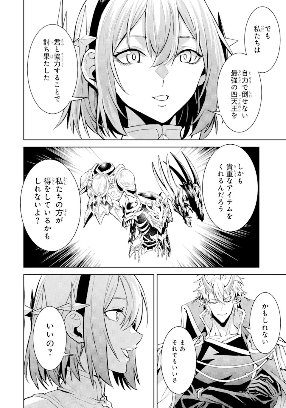 Tensei Shitara Joban de Shinu Naka Boss Datta - Heroine Kenzokuka de Ikinokoru - Chapter 33.5 - Page 10