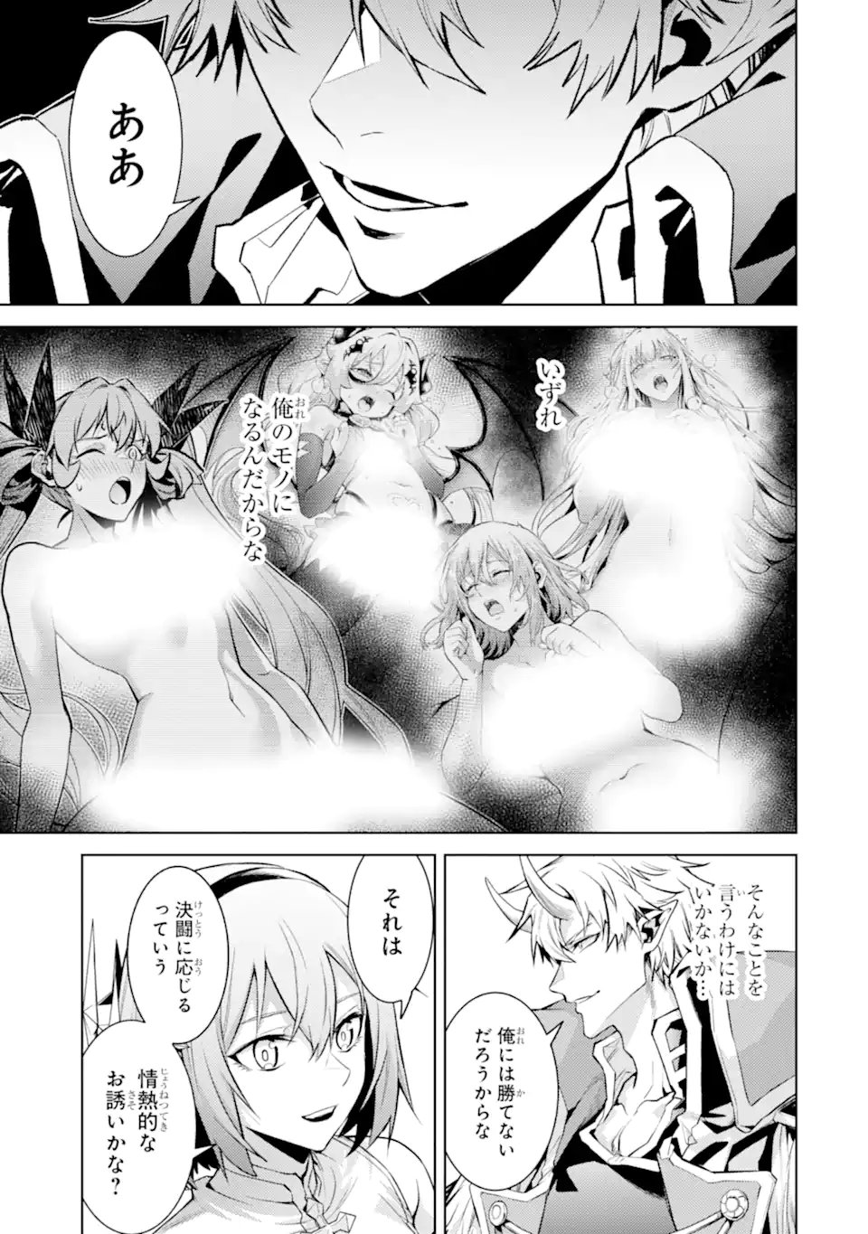 Tensei Shitara Joban de Shinu Naka Boss Datta - Heroine Kenzokuka de Ikinokoru - Chapter 33.5 - Page 11