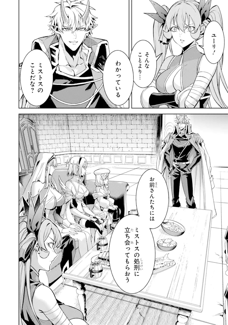 Tensei Shitara Joban de Shinu Naka Boss Datta - Heroine Kenzokuka de Ikinokoru - Chapter 33.5 - Page 12