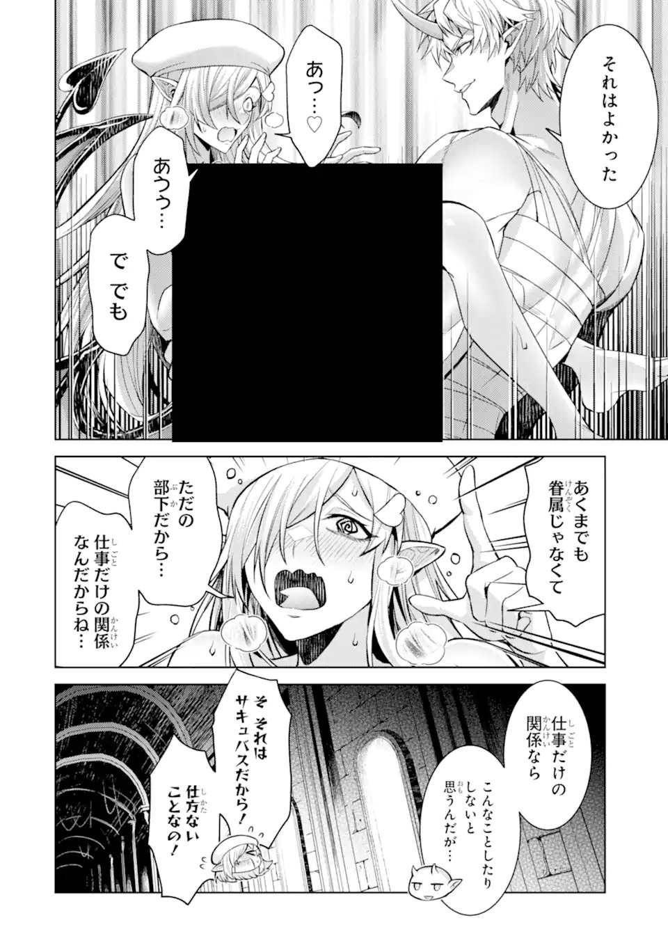 Tensei Shitara Joban de Shinu Naka Boss Datta - Heroine Kenzokuka de Ikinokoru - Chapter 33.5 - Page 2