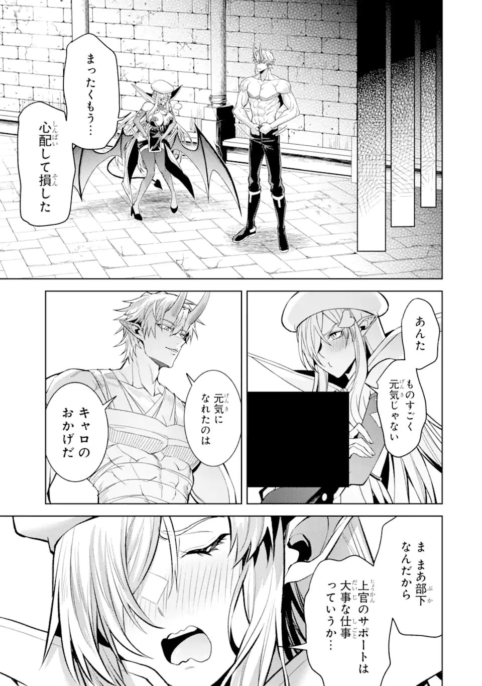 Tensei Shitara Joban de Shinu Naka Boss Datta - Heroine Kenzokuka de Ikinokoru - Chapter 33.5 - Page 3