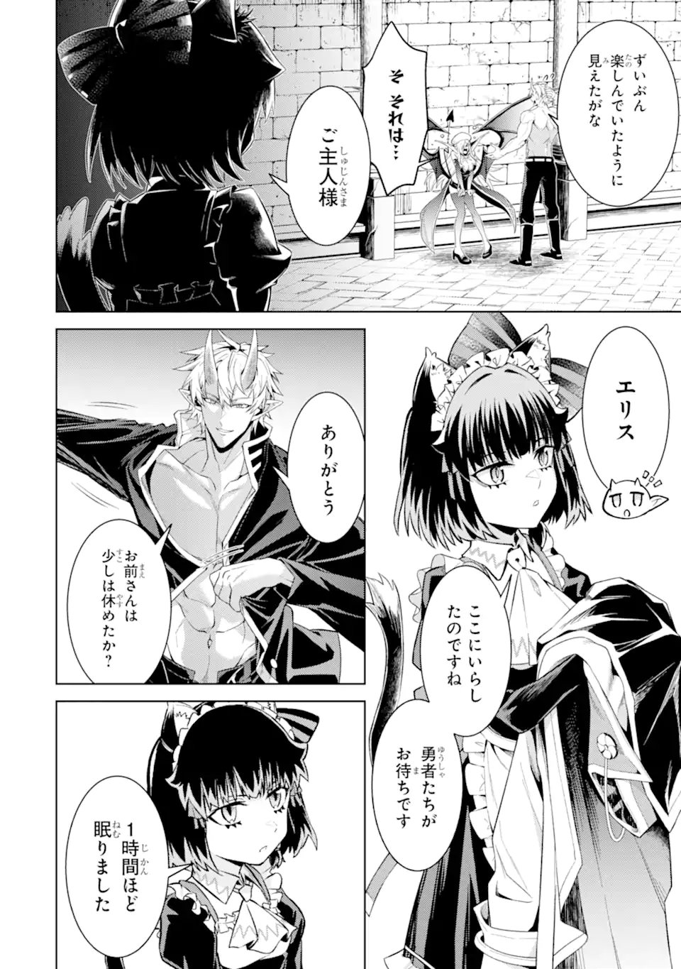 Tensei Shitara Joban de Shinu Naka Boss Datta - Heroine Kenzokuka de Ikinokoru - Chapter 33.5 - Page 4