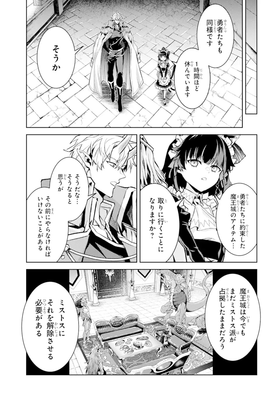 Tensei Shitara Joban de Shinu Naka Boss Datta - Heroine Kenzokuka de Ikinokoru - Chapter 33.5 - Page 5