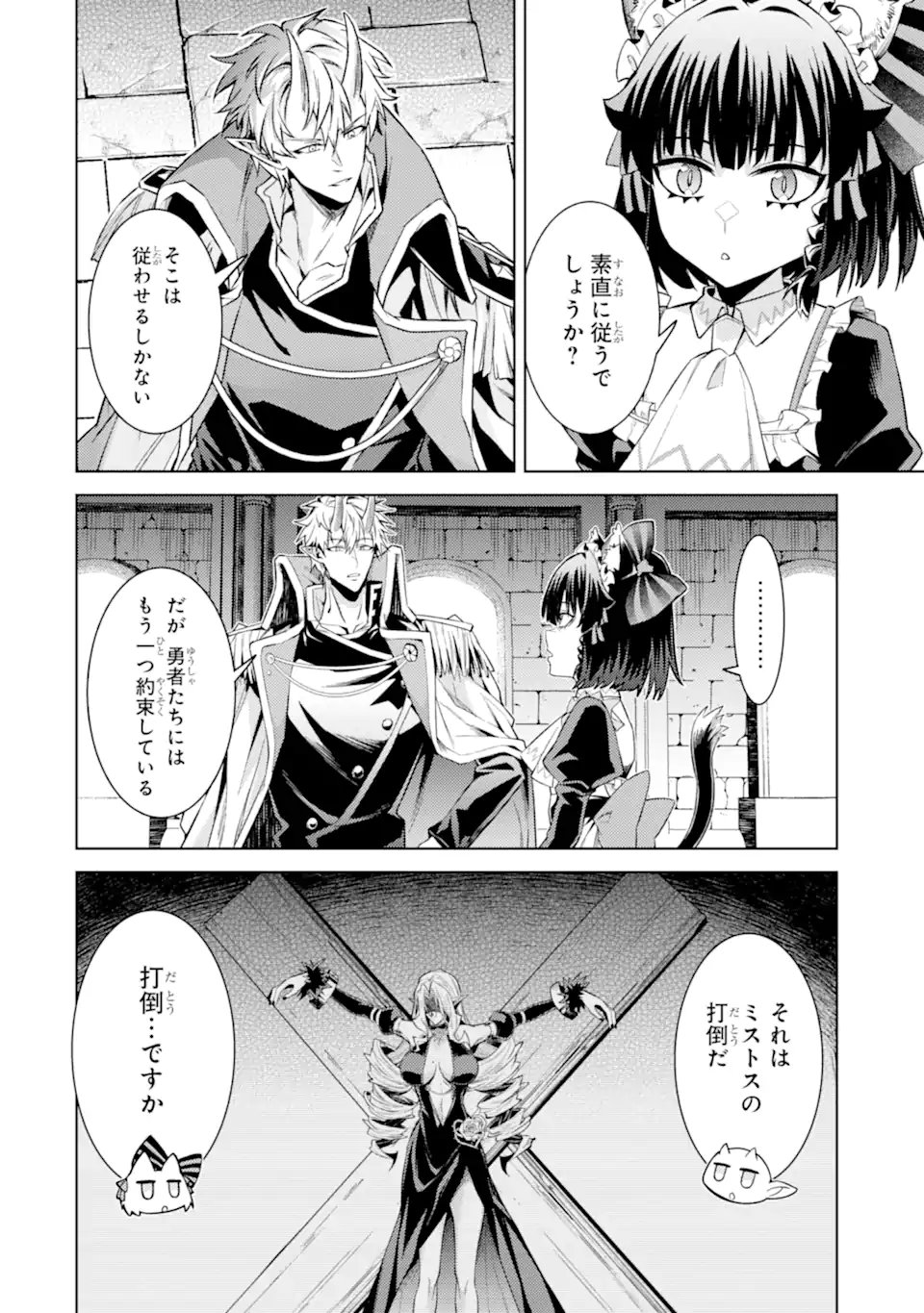 Tensei Shitara Joban de Shinu Naka Boss Datta - Heroine Kenzokuka de Ikinokoru - Chapter 33.5 - Page 6