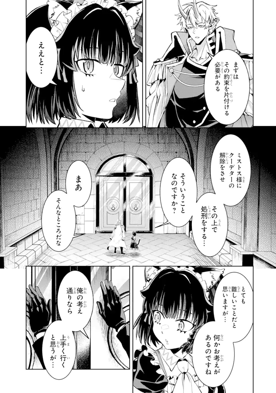 Tensei Shitara Joban de Shinu Naka Boss Datta - Heroine Kenzokuka de Ikinokoru - Chapter 33.5 - Page 7