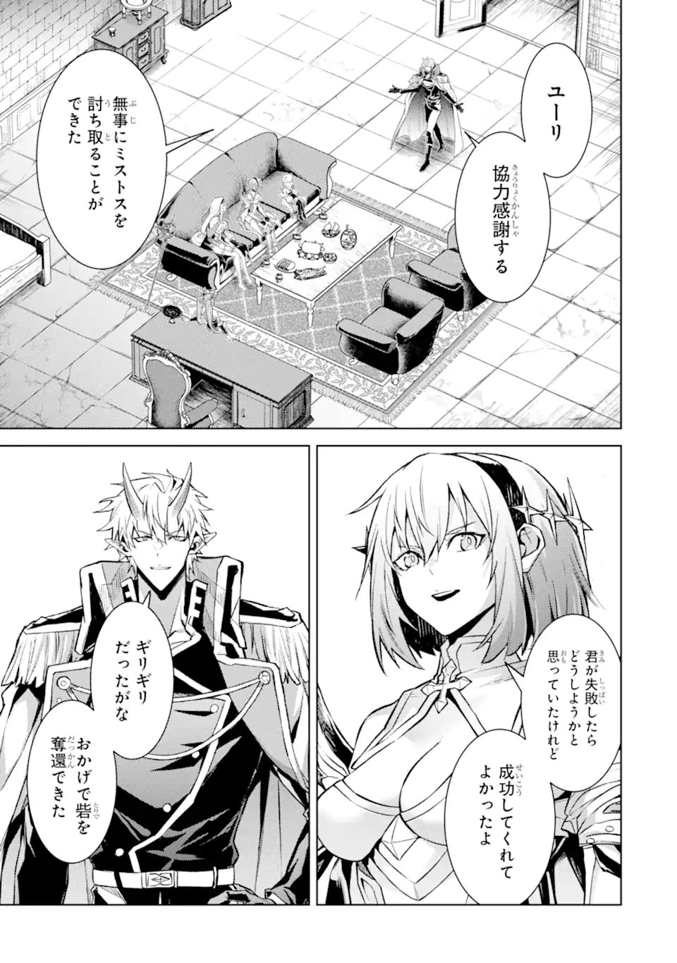 Tensei Shitara Joban de Shinu Naka Boss Datta - Heroine Kenzokuka de Ikinokoru - Chapter 33.5 - Page 9