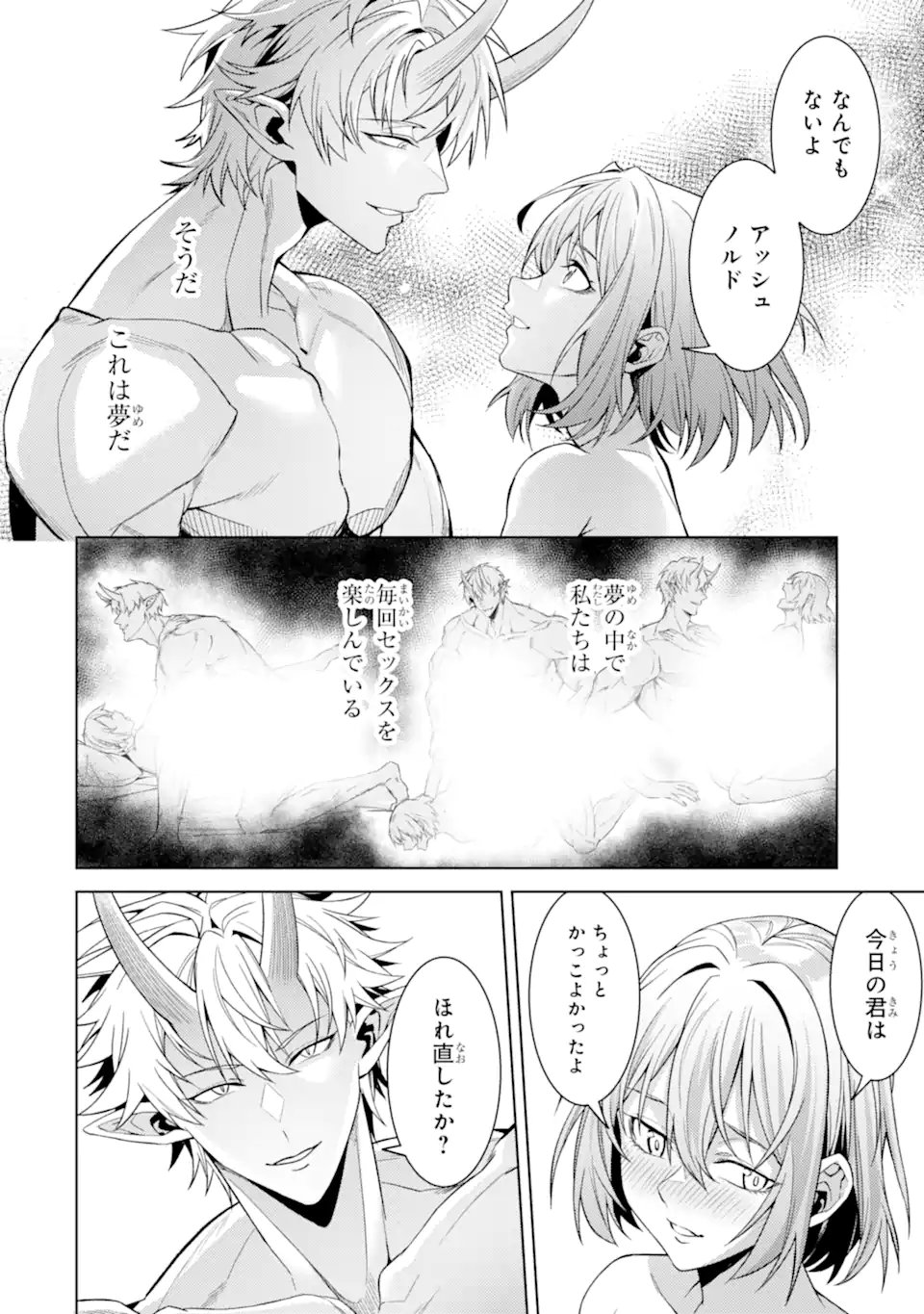 Tensei Shitara Joban de Shinu Naka Boss Datta - Heroine Kenzokuka de Ikinokoru - Chapter 34.1 - Page 10