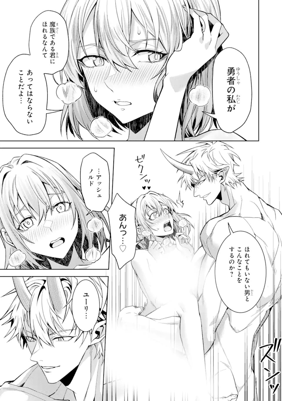Tensei Shitara Joban de Shinu Naka Boss Datta - Heroine Kenzokuka de Ikinokoru - Chapter 34.1 - Page 11