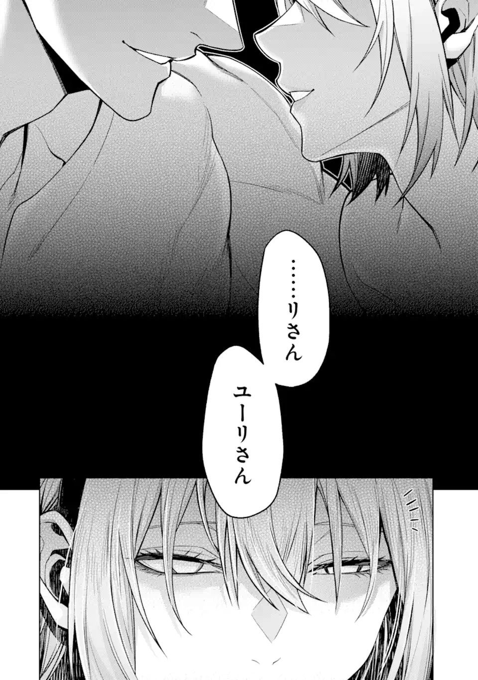 Tensei Shitara Joban de Shinu Naka Boss Datta - Heroine Kenzokuka de Ikinokoru - Chapter 34.1 - Page 12
