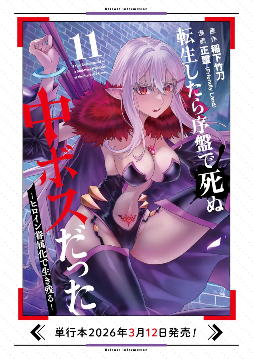 Tensei Shitara Joban de Shinu Naka Boss Datta - Heroine Kenzokuka de Ikinokoru - Chapter 34.1 - Page 13