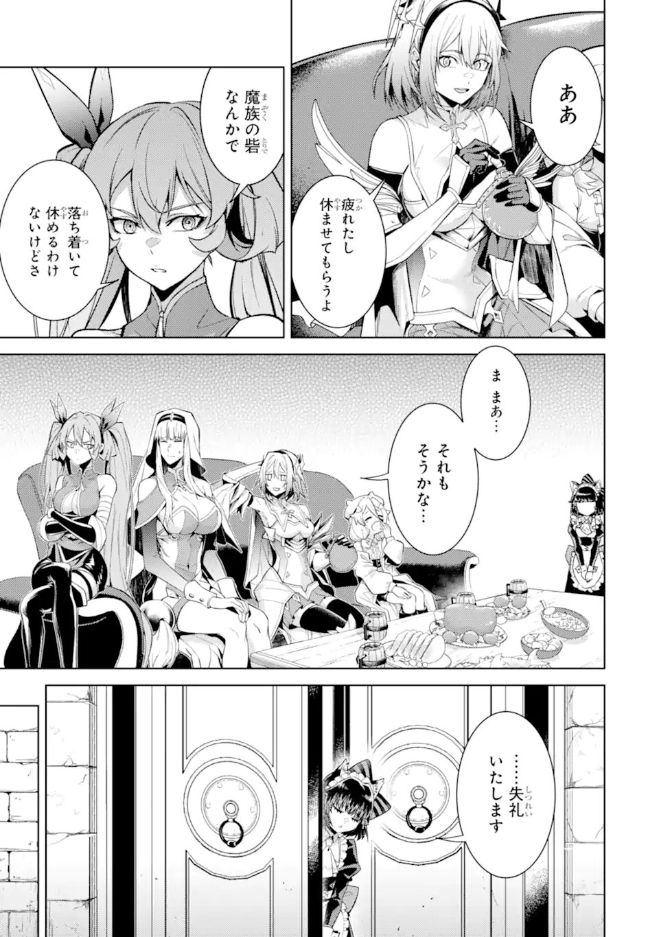 Tensei Shitara Joban de Shinu Naka Boss Datta - Heroine Kenzokuka de Ikinokoru - Chapter 34.1 - Page 3