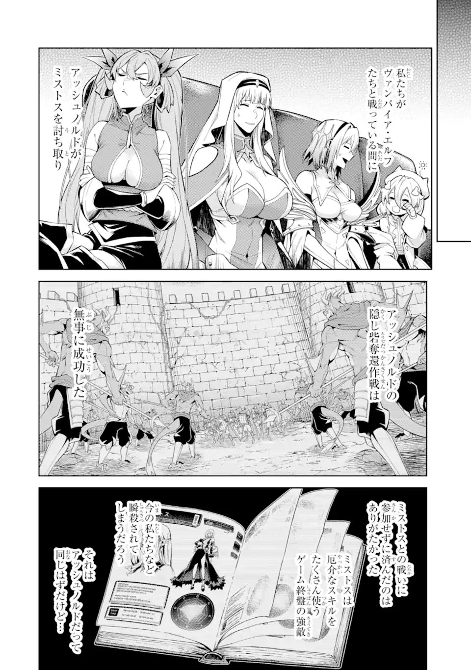 Tensei Shitara Joban de Shinu Naka Boss Datta - Heroine Kenzokuka de Ikinokoru - Chapter 34.1 - Page 4