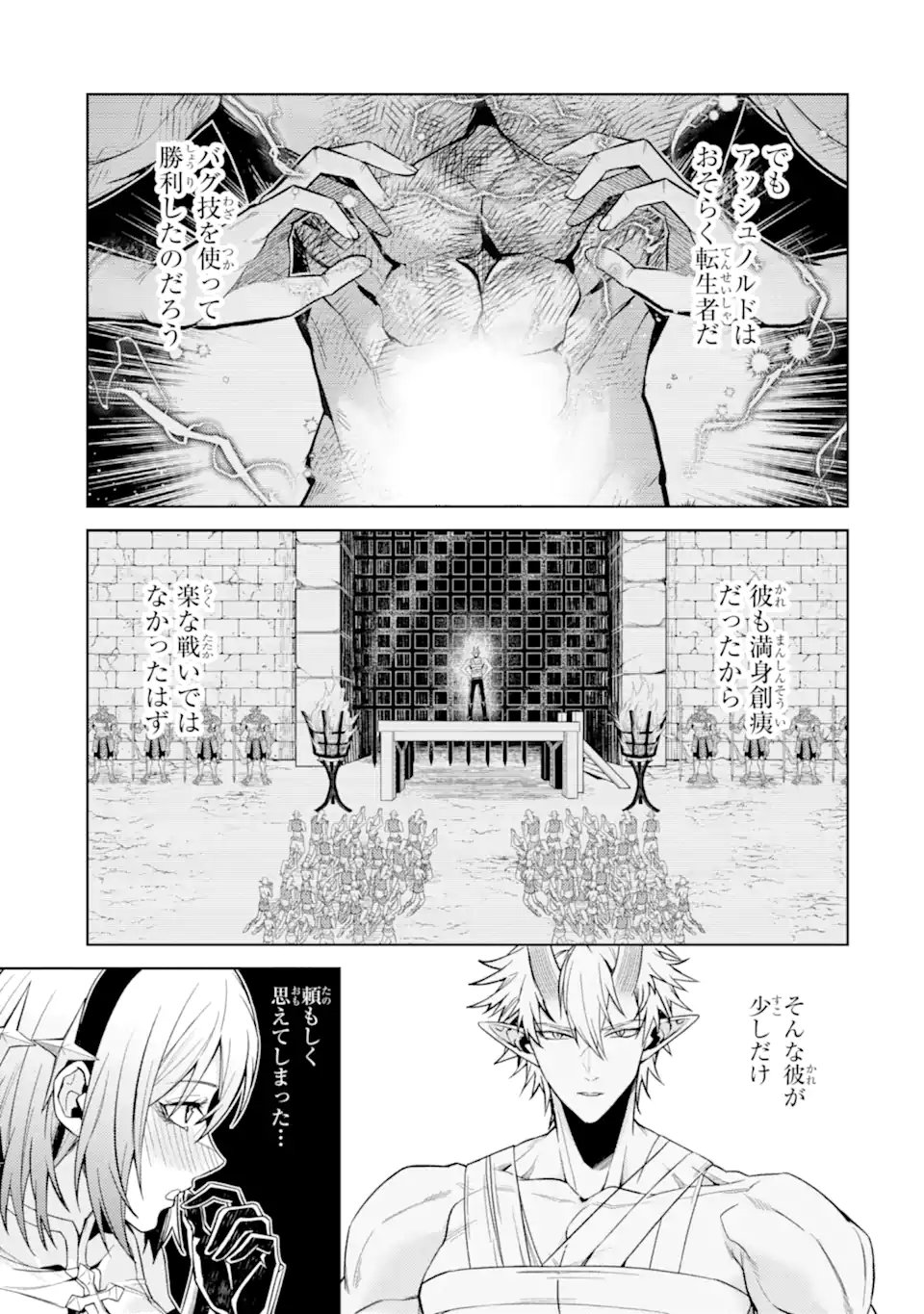 Tensei Shitara Joban de Shinu Naka Boss Datta - Heroine Kenzokuka de Ikinokoru - Chapter 34.1 - Page 5