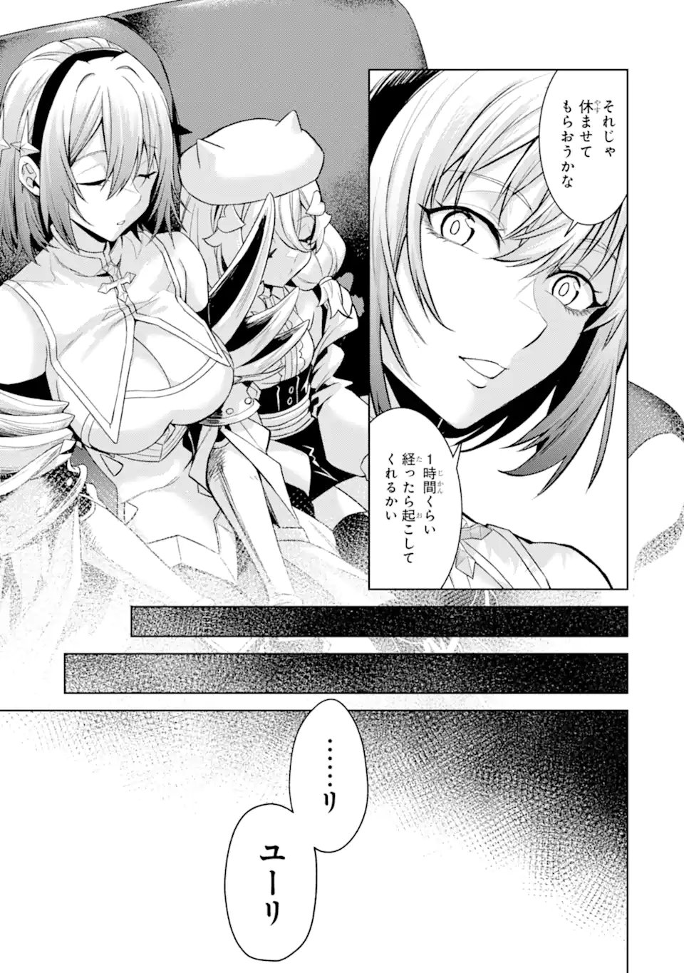Tensei Shitara Joban de Shinu Naka Boss Datta - Heroine Kenzokuka de Ikinokoru - Chapter 34.1 - Page 7