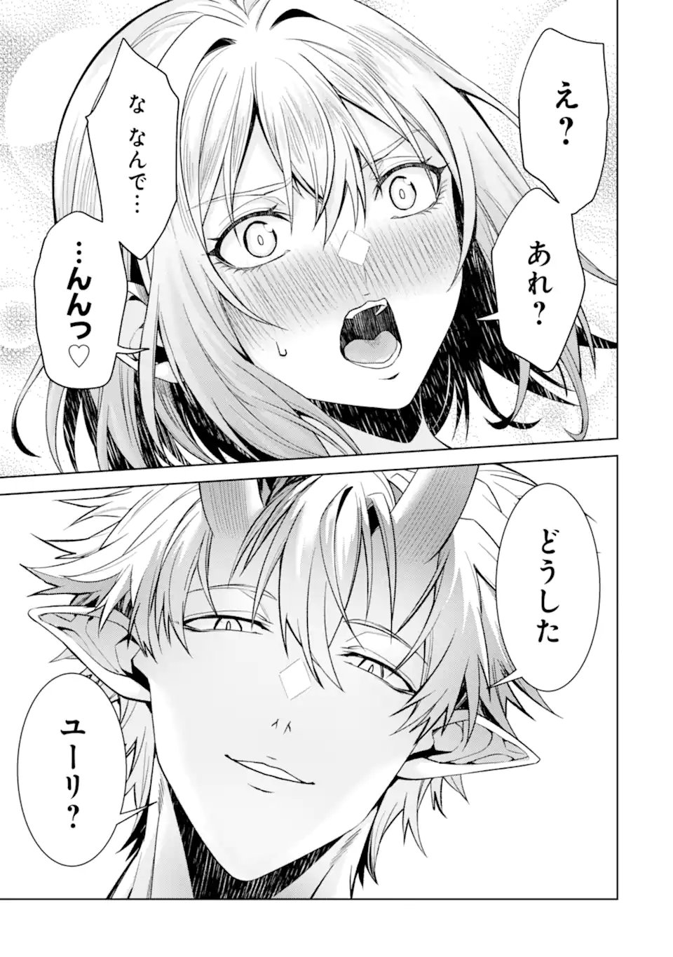 Tensei Shitara Joban de Shinu Naka Boss Datta - Heroine Kenzokuka de Ikinokoru - Chapter 34.1 - Page 9