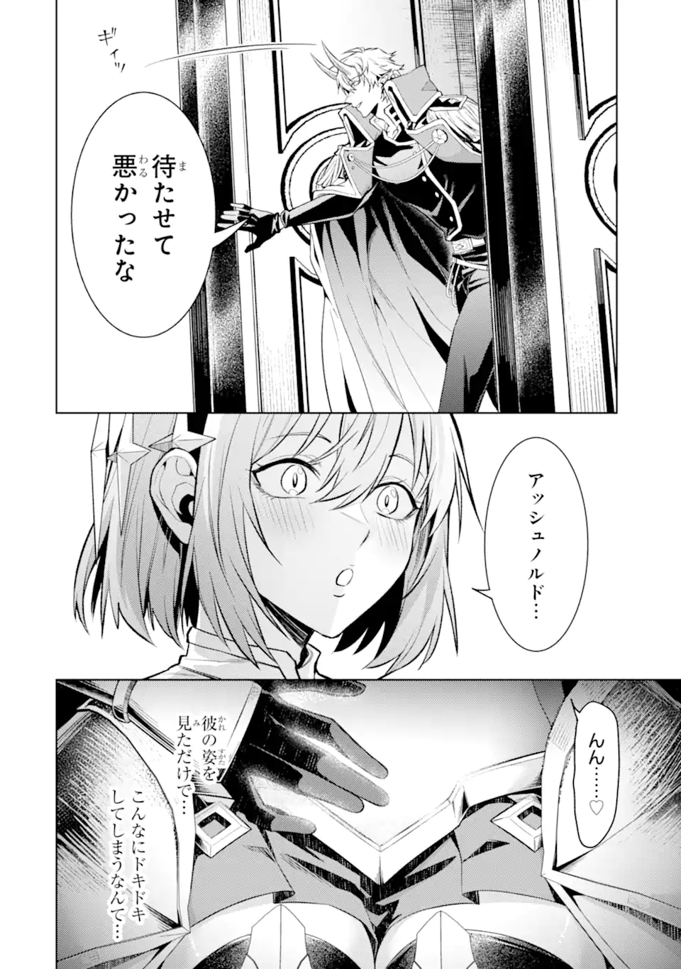 Tensei Shitara Joban de Shinu Naka Boss Datta - Heroine Kenzokuka de Ikinokoru - Chapter 34.2 - Page 2