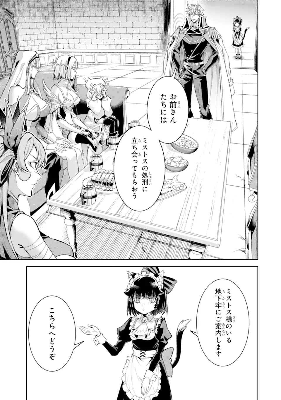 Tensei Shitara Joban de Shinu Naka Boss Datta - Heroine Kenzokuka de Ikinokoru - Chapter 34.2 - Page 3