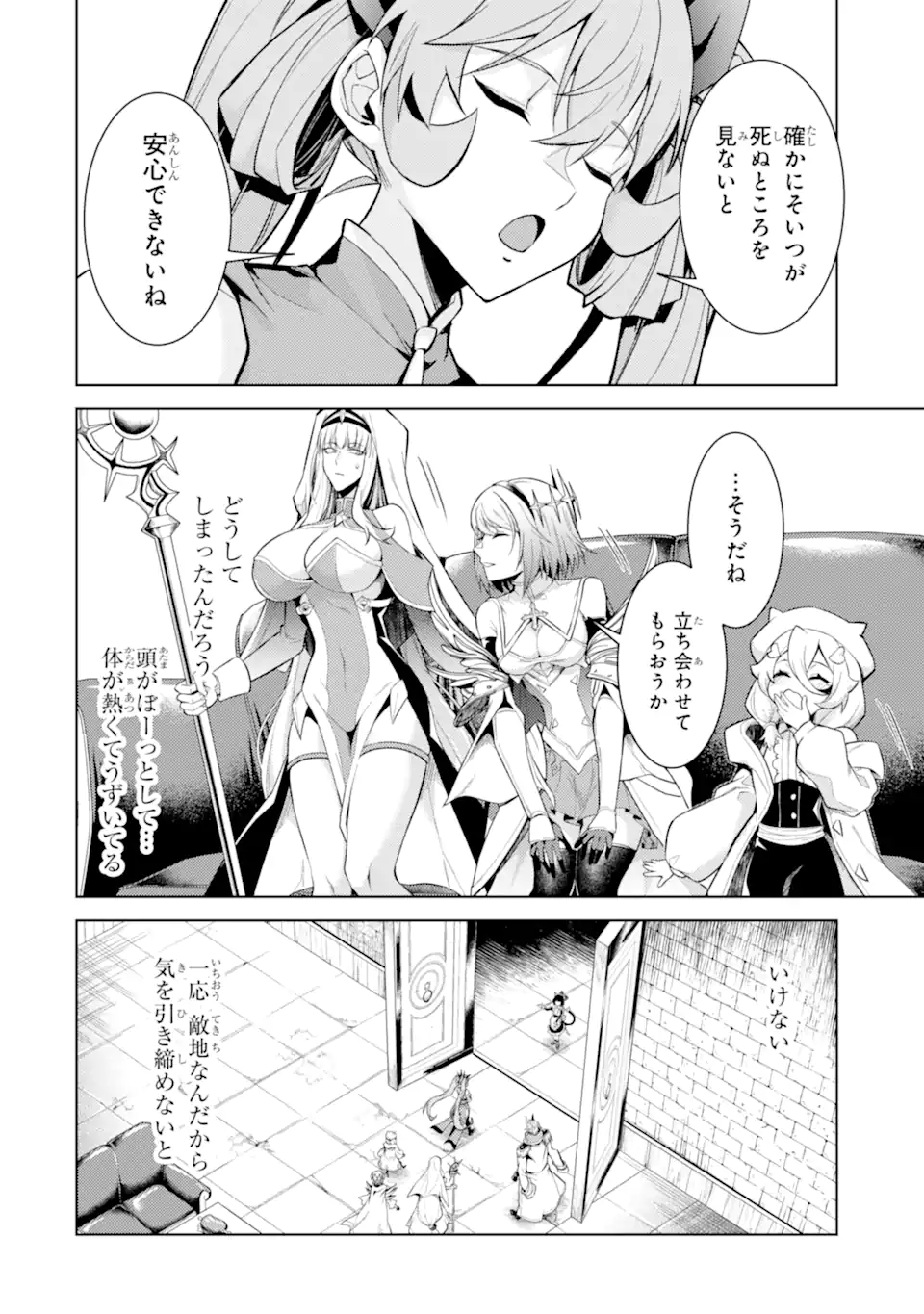 Tensei Shitara Joban de Shinu Naka Boss Datta - Heroine Kenzokuka de Ikinokoru - Chapter 34.2 - Page 4