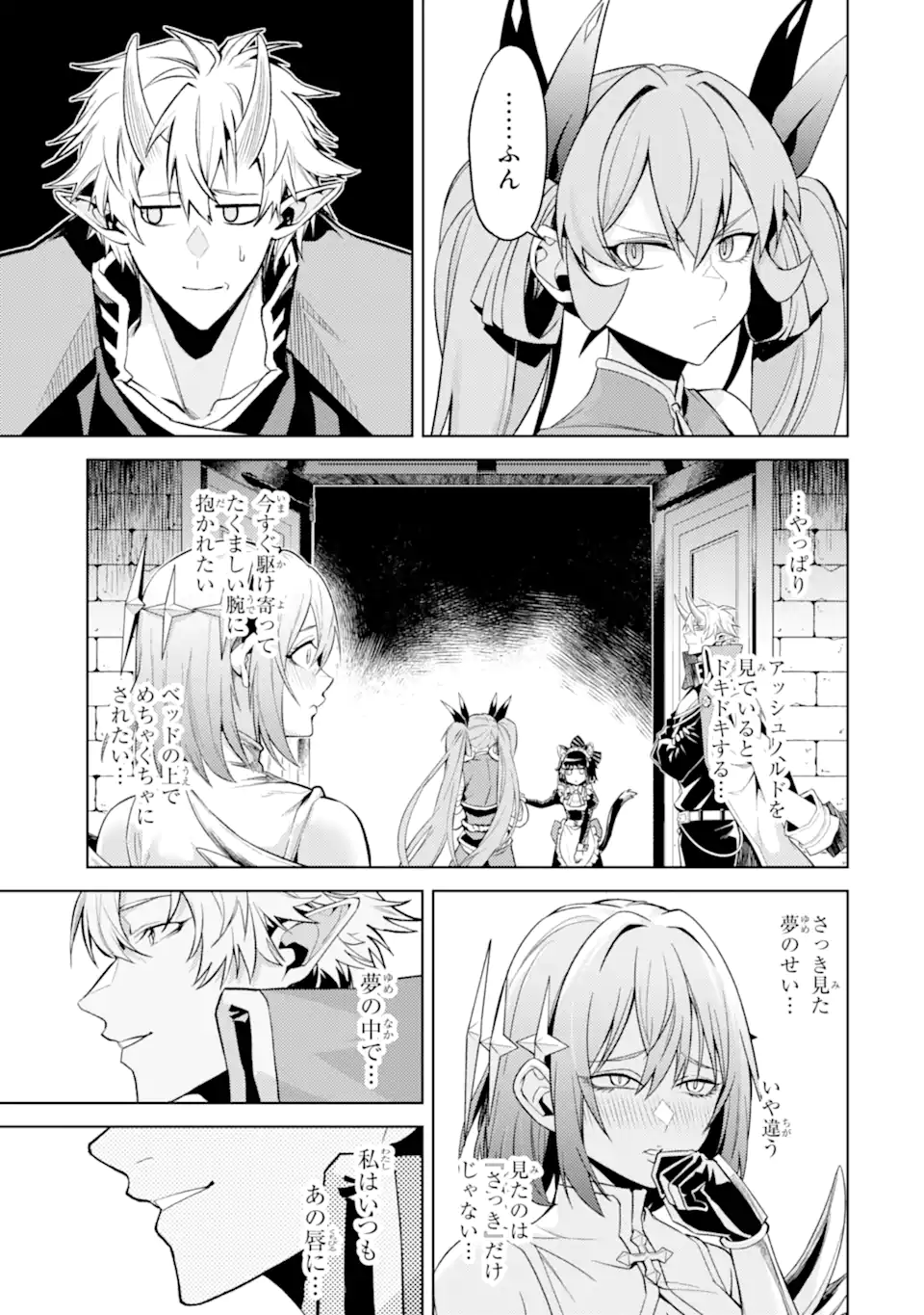 Tensei Shitara Joban de Shinu Naka Boss Datta - Heroine Kenzokuka de Ikinokoru - Chapter 34.2 - Page 5