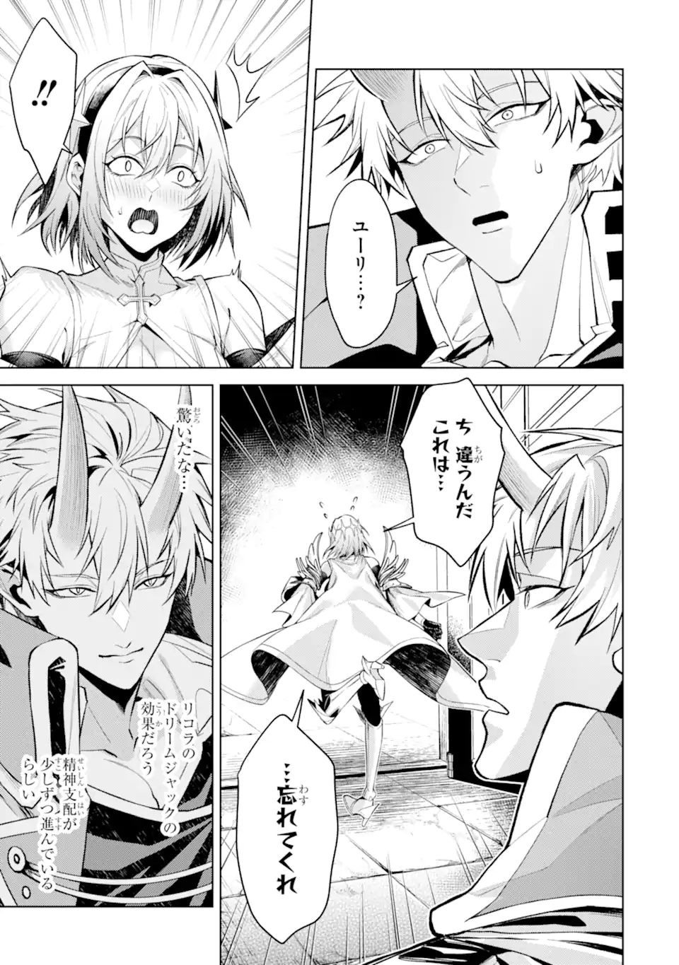 Tensei Shitara Joban de Shinu Naka Boss Datta - Heroine Kenzokuka de Ikinokoru - Chapter 34.2 - Page 9