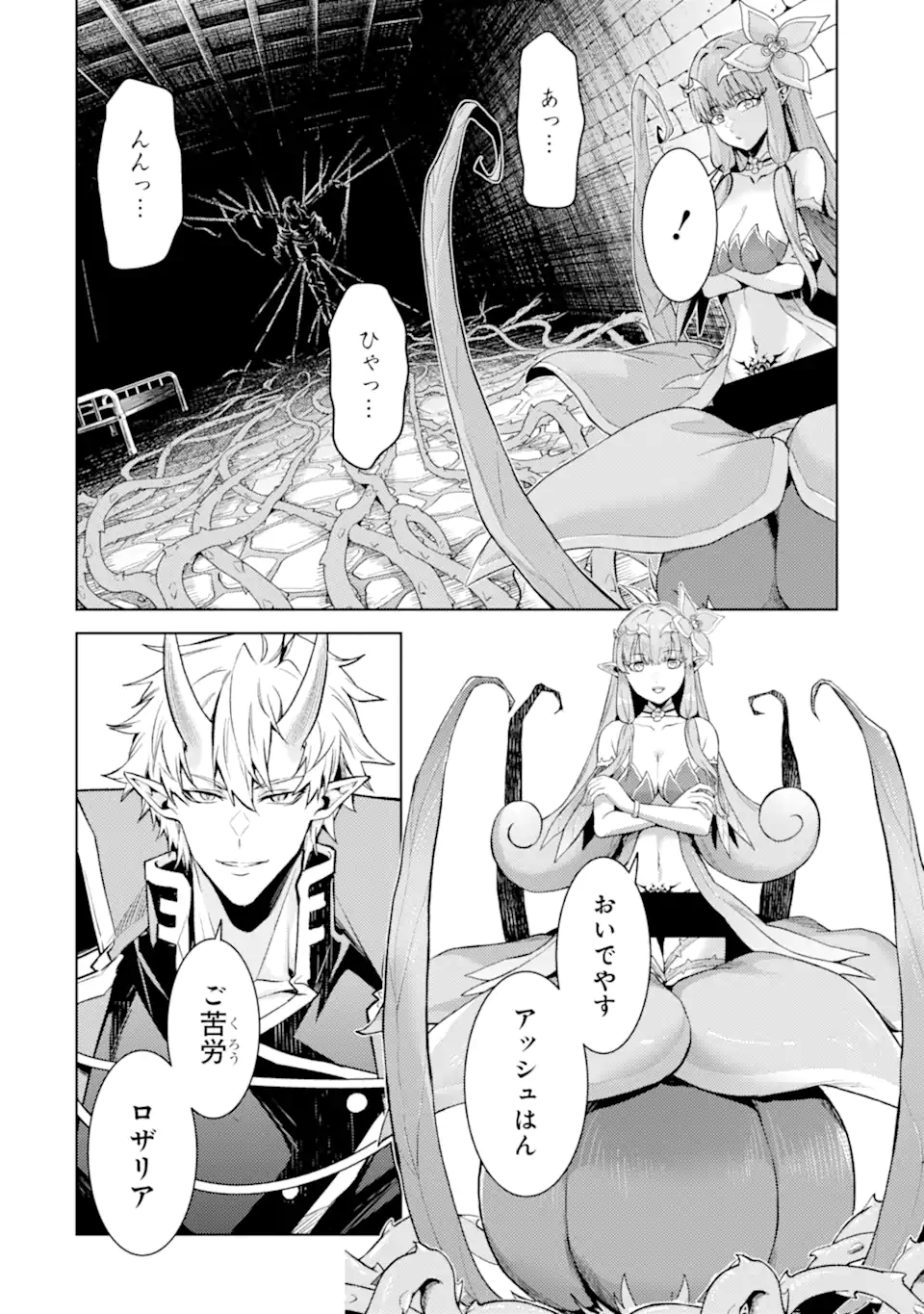 Tensei Shitara Joban de Shinu Naka Boss Datta - Heroine Kenzokuka de Ikinokoru - Chapter 34.3 - Page 1
