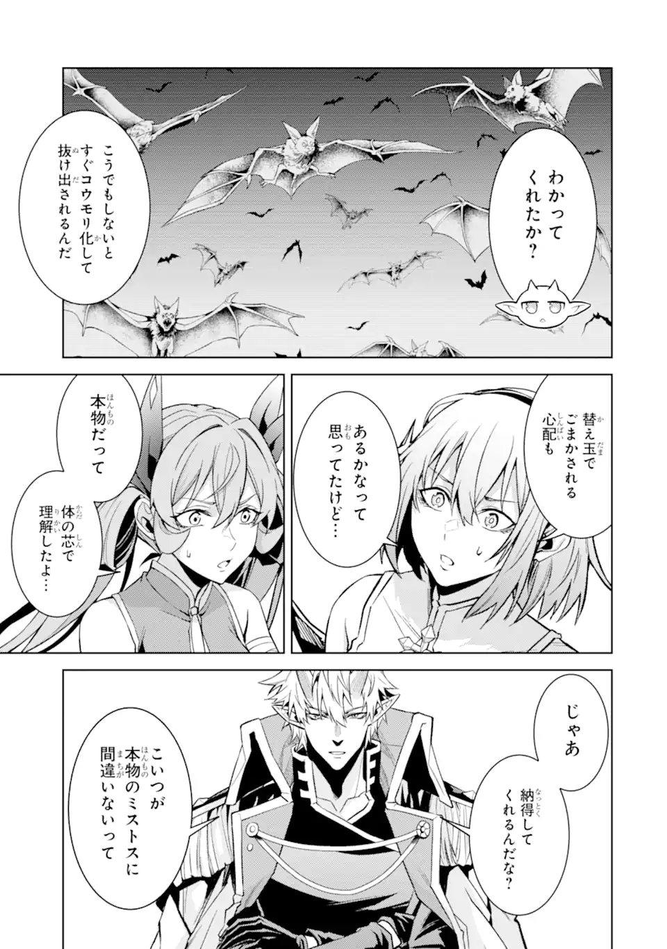 Tensei Shitara Joban de Shinu Naka Boss Datta - Heroine Kenzokuka de Ikinokoru - Chapter 34.3 - Page 10