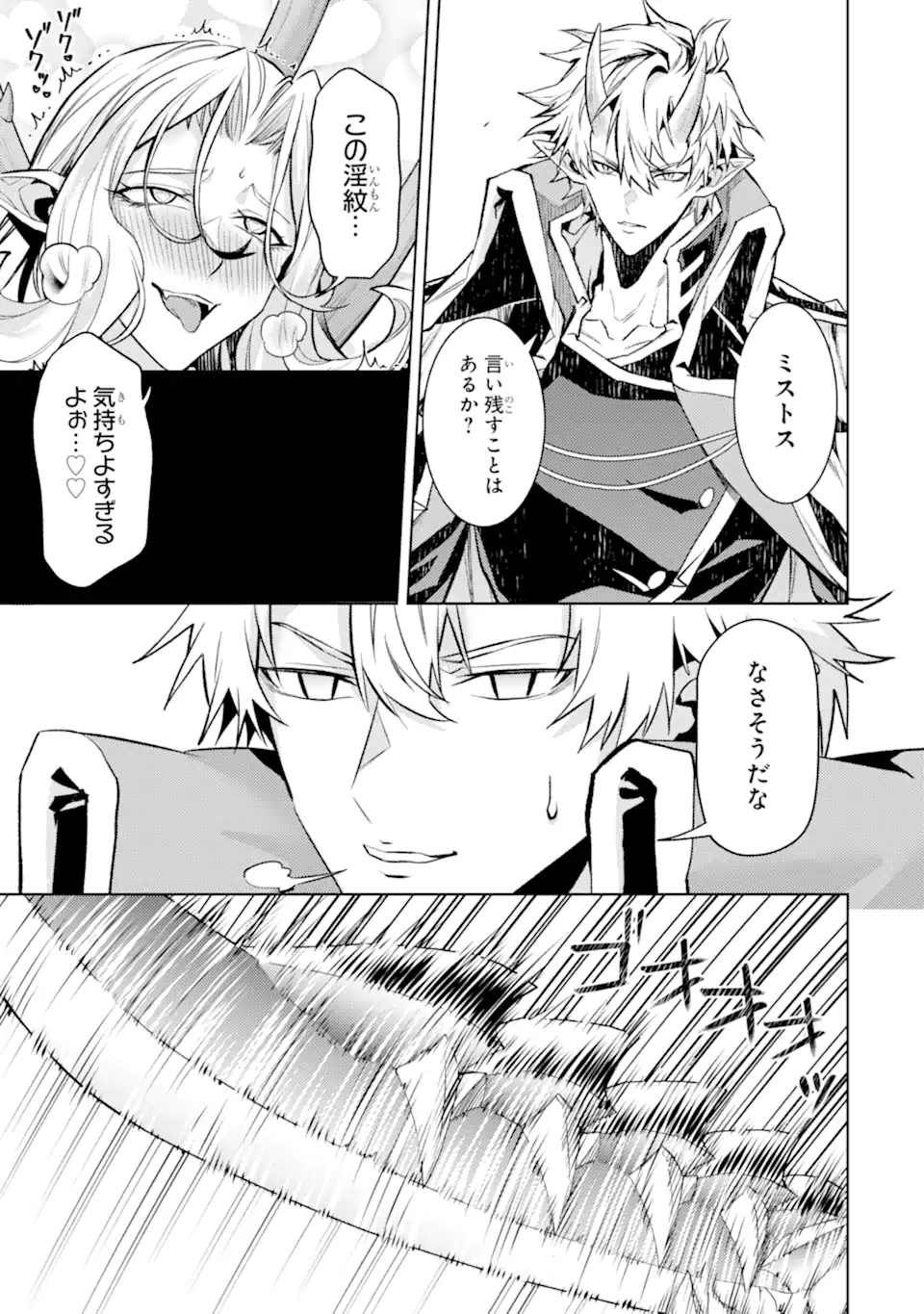 Tensei Shitara Joban de Shinu Naka Boss Datta - Heroine Kenzokuka de Ikinokoru - Chapter 34.3 - Page 12