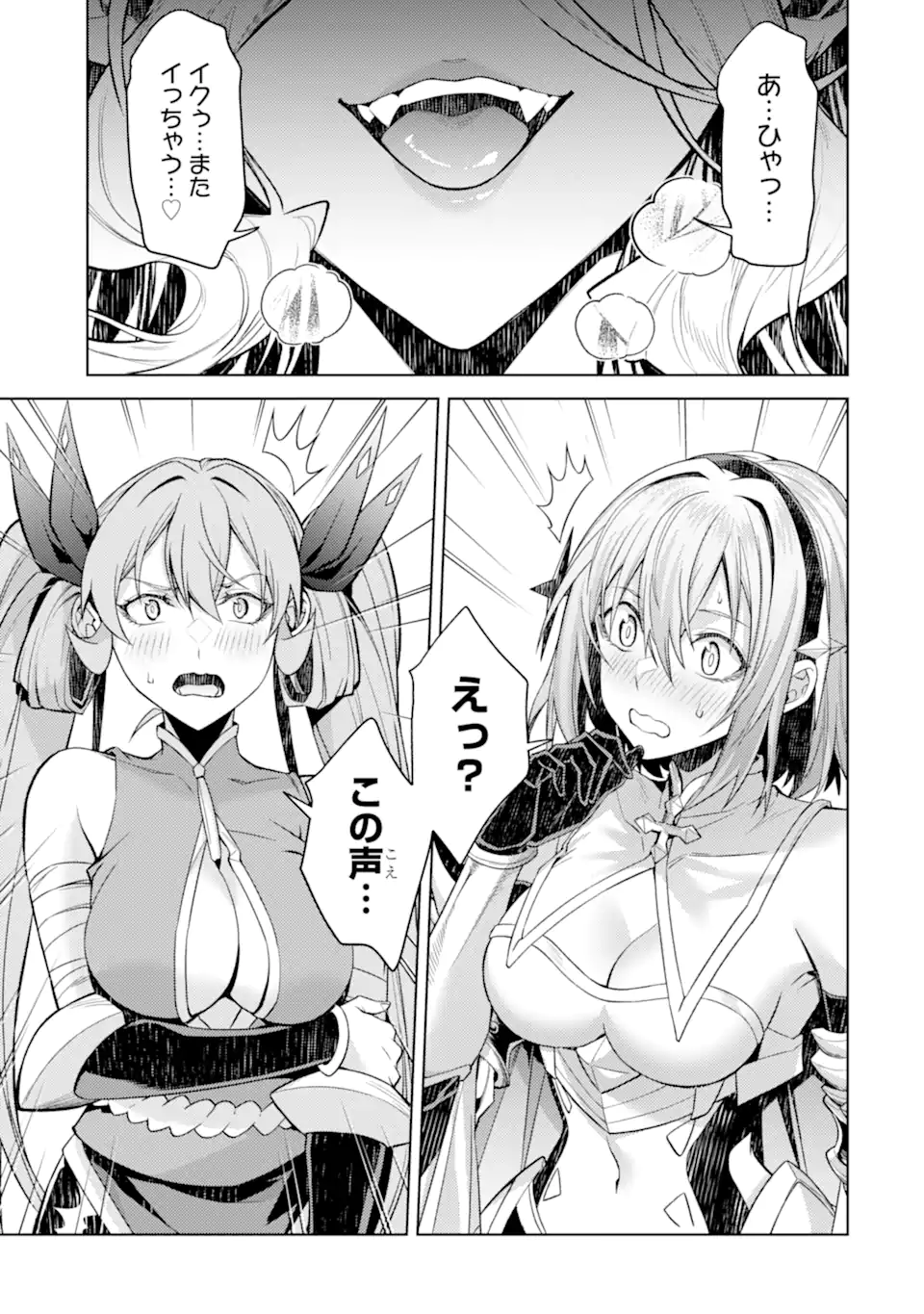 Tensei Shitara Joban de Shinu Naka Boss Datta - Heroine Kenzokuka de Ikinokoru - Chapter 34.3 - Page 2