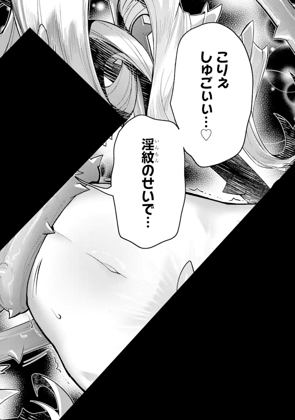 Tensei Shitara Joban de Shinu Naka Boss Datta - Heroine Kenzokuka de Ikinokoru - Chapter 34.3 - Page 3