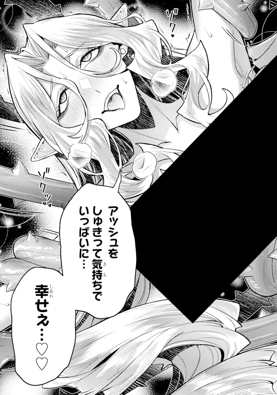 Tensei Shitara Joban de Shinu Naka Boss Datta - Heroine Kenzokuka de Ikinokoru - Chapter 34.3 - Page 4
