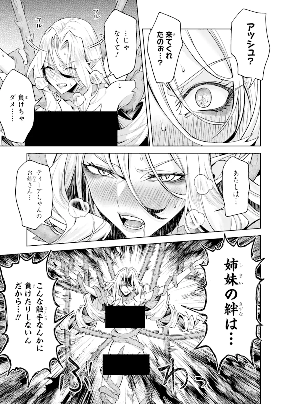 Tensei Shitara Joban de Shinu Naka Boss Datta - Heroine Kenzokuka de Ikinokoru - Chapter 34.3 - Page 6