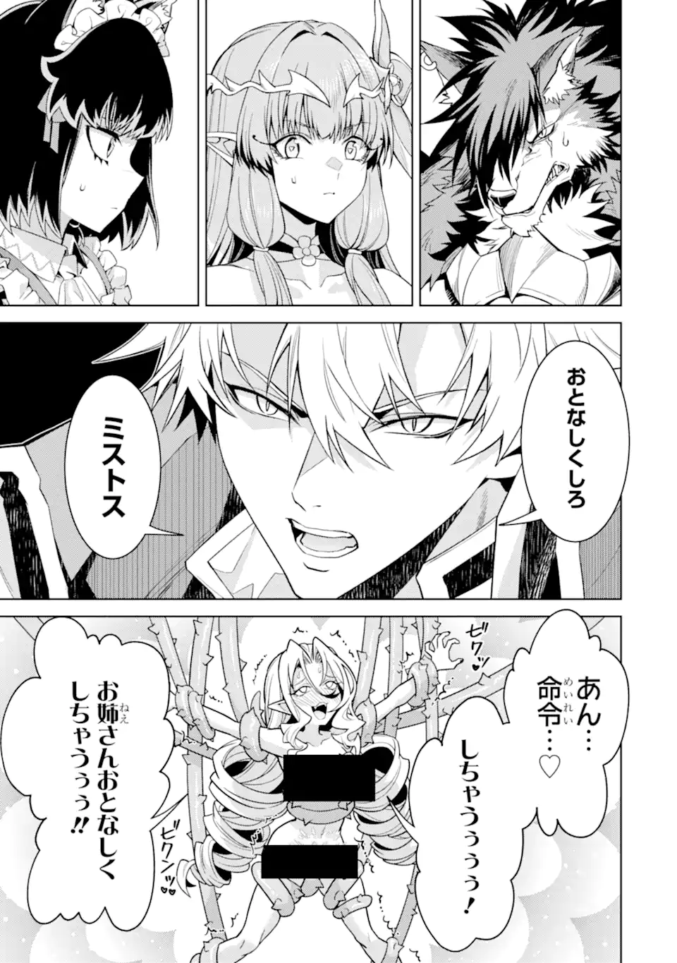 Tensei Shitara Joban de Shinu Naka Boss Datta - Heroine Kenzokuka de Ikinokoru - Chapter 34.3 - Page 8