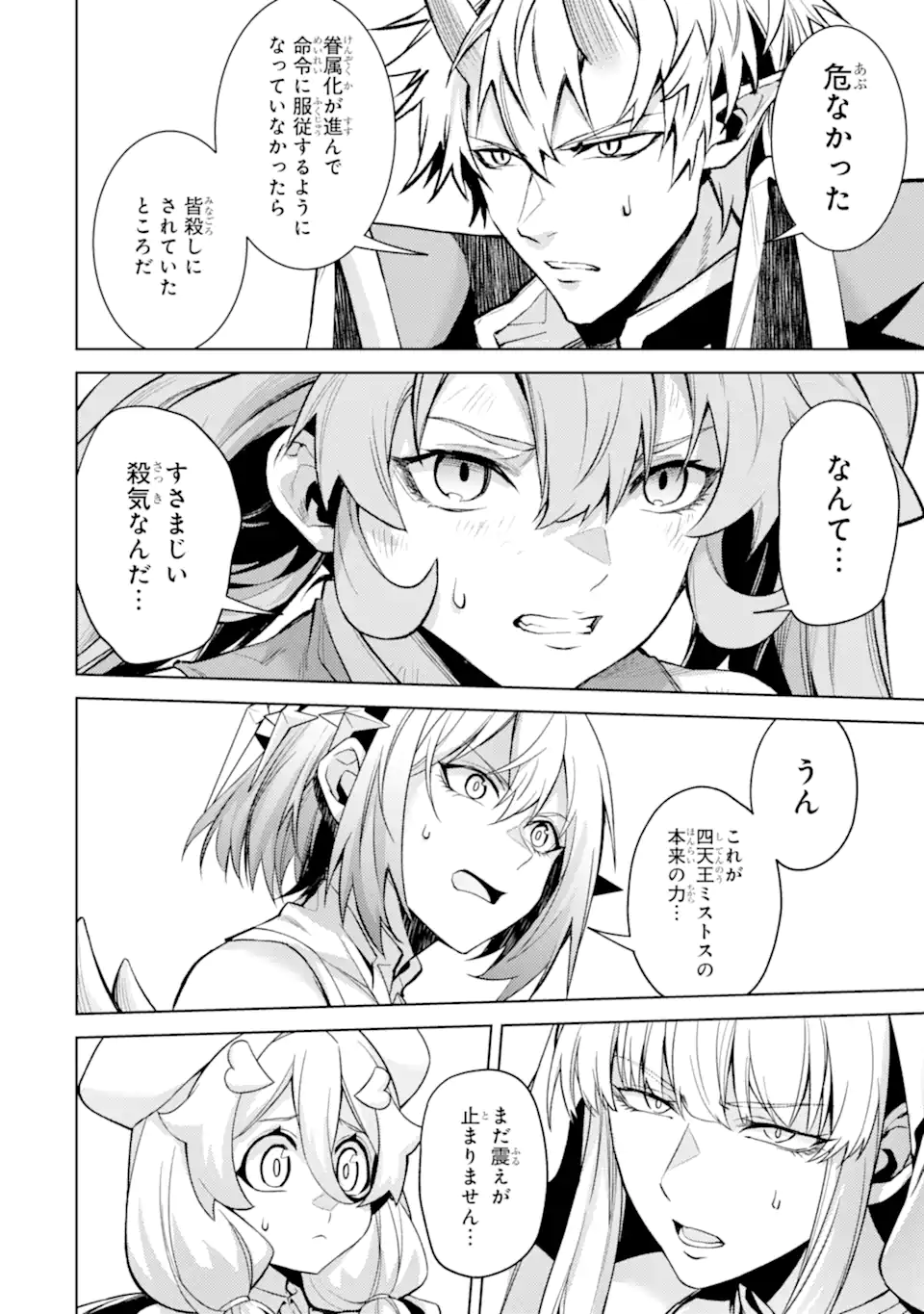 Tensei Shitara Joban de Shinu Naka Boss Datta - Heroine Kenzokuka de Ikinokoru - Chapter 34.3 - Page 9