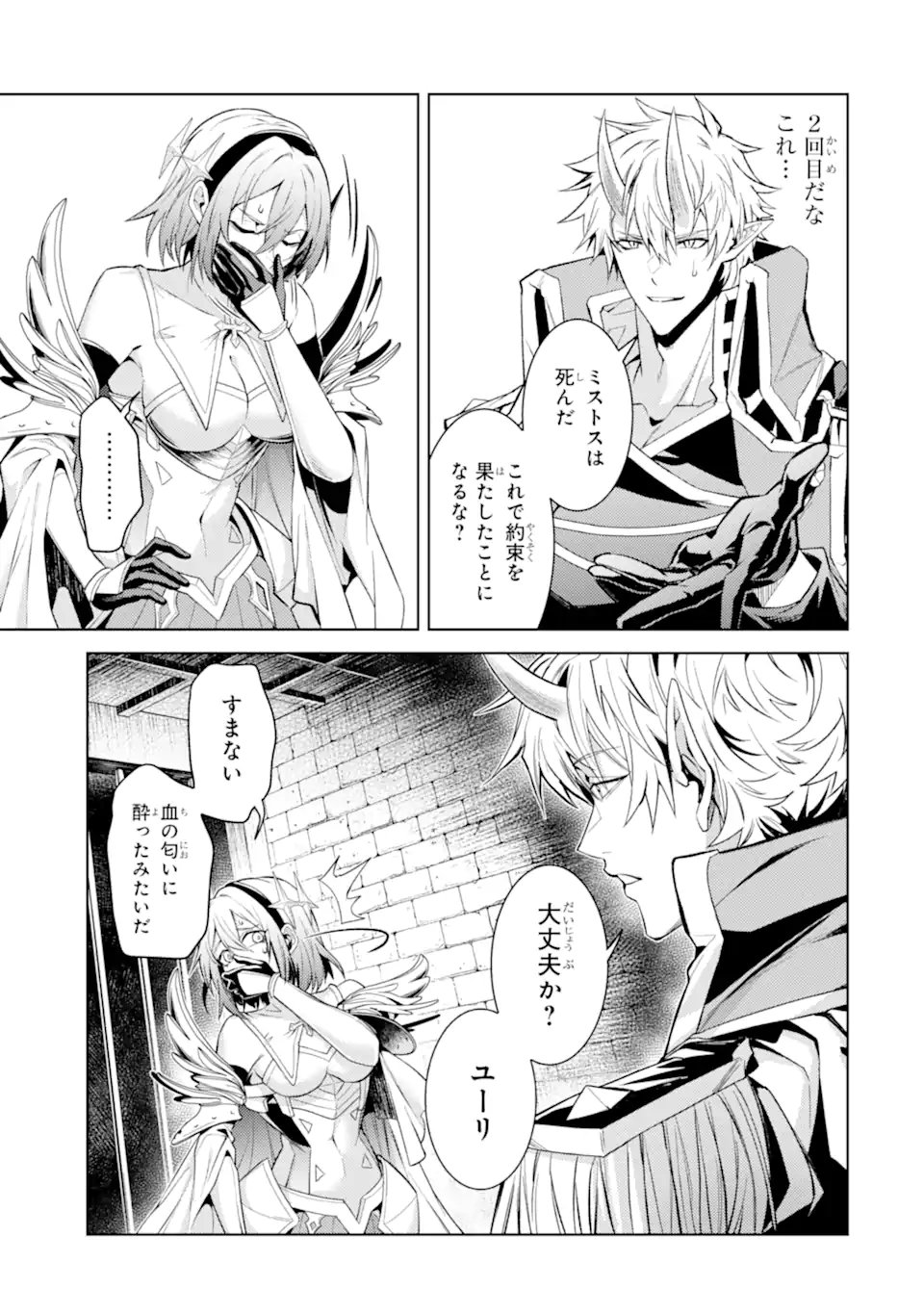 Tensei Shitara Joban de Shinu Naka Boss Datta - Heroine Kenzokuka de Ikinokoru - Chapter 34.4 - Page 2