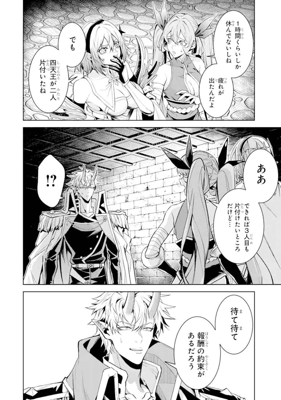Tensei Shitara Joban de Shinu Naka Boss Datta - Heroine Kenzokuka de Ikinokoru - Chapter 34.4 - Page 3