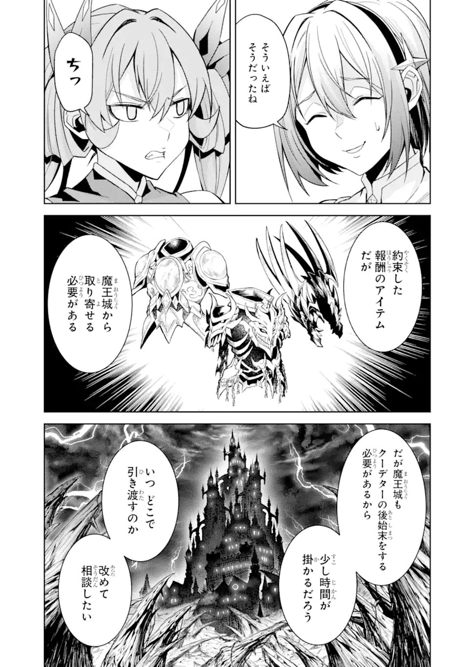 Tensei Shitara Joban de Shinu Naka Boss Datta - Heroine Kenzokuka de Ikinokoru - Chapter 34.4 - Page 4