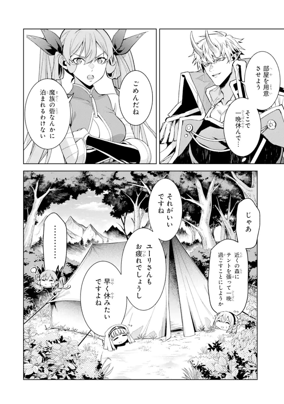 Tensei Shitara Joban de Shinu Naka Boss Datta - Heroine Kenzokuka de Ikinokoru - Chapter 34.4 - Page 5