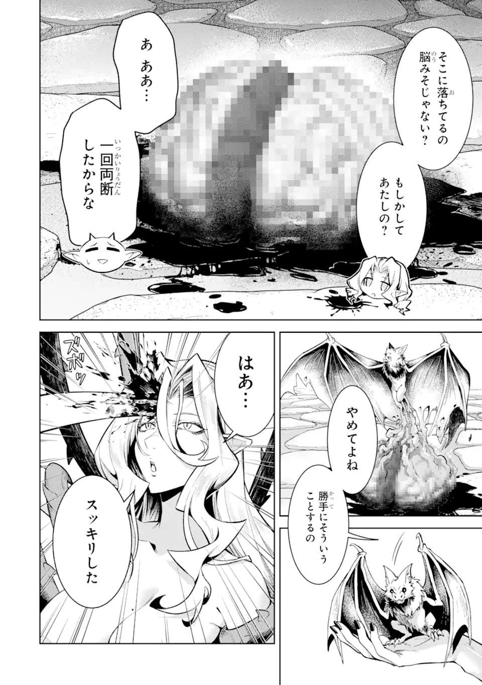 Tensei Shitara Joban de Shinu Naka Boss Datta - Heroine Kenzokuka de Ikinokoru - Chapter 34.4 - Page 9