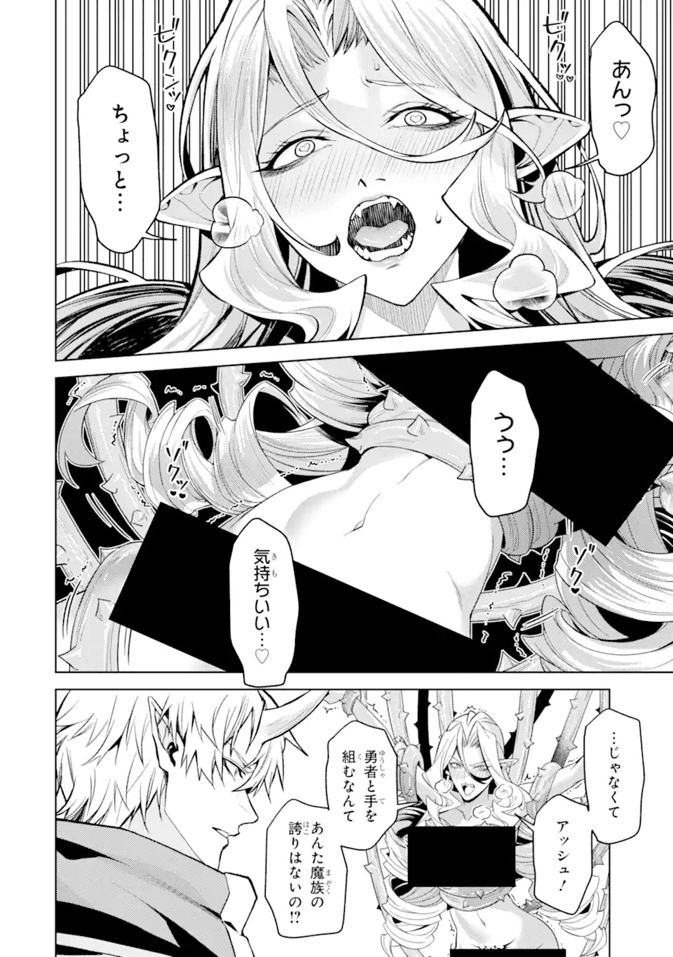 Tensei Shitara Joban de Shinu Naka Boss Datta - Heroine Kenzokuka de Ikinokoru - Chapter 34.5 - Page 1
