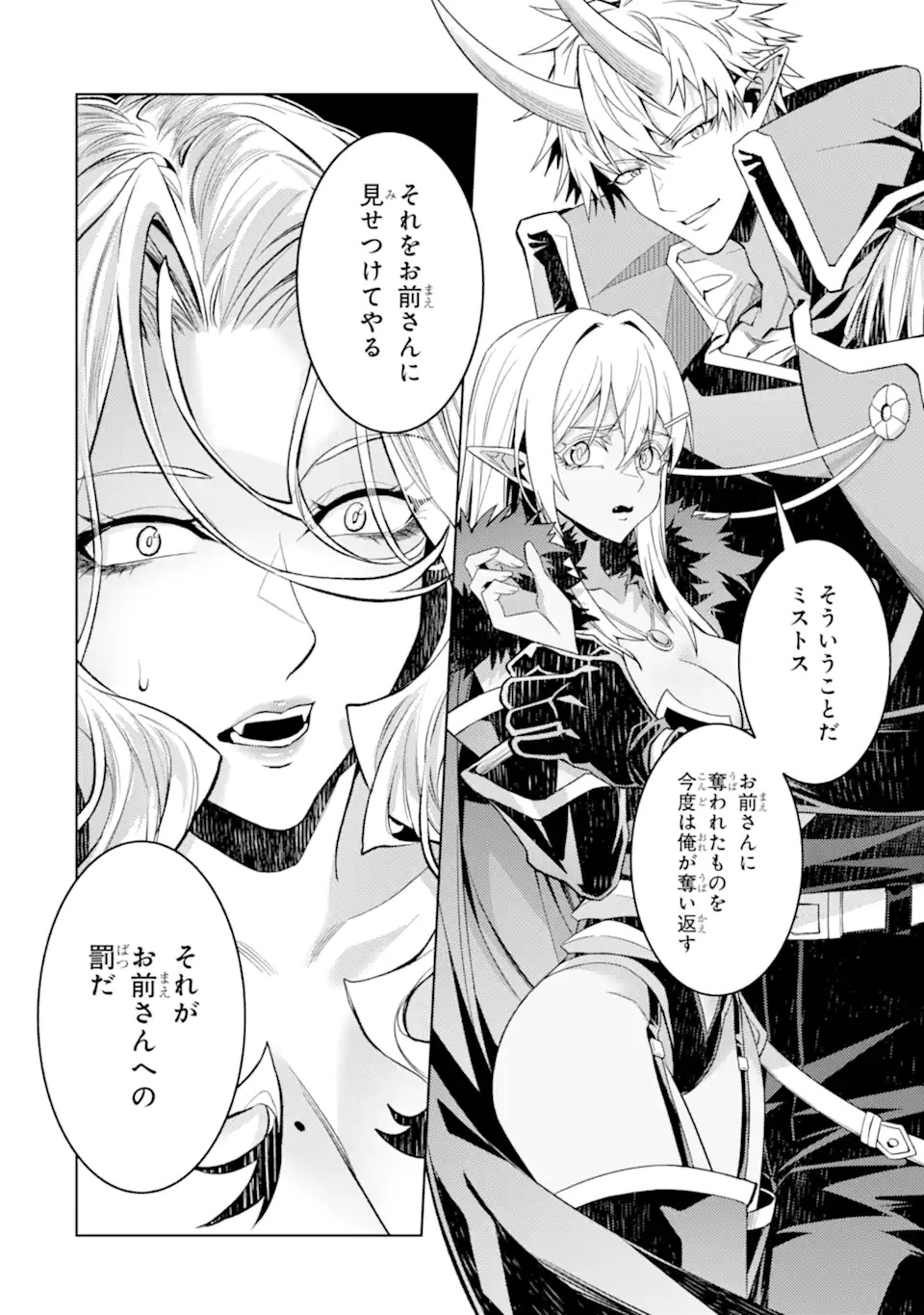 Tensei Shitara Joban de Shinu Naka Boss Datta - Heroine Kenzokuka de Ikinokoru - Chapter 34.5 - Page 11