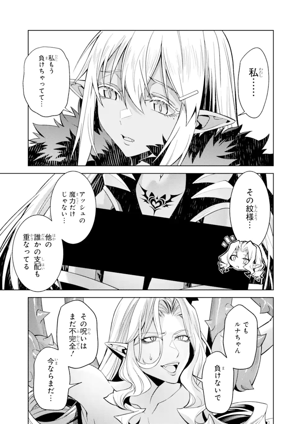 Tensei Shitara Joban de Shinu Naka Boss Datta - Heroine Kenzokuka de Ikinokoru - Chapter 34.5 - Page 8
