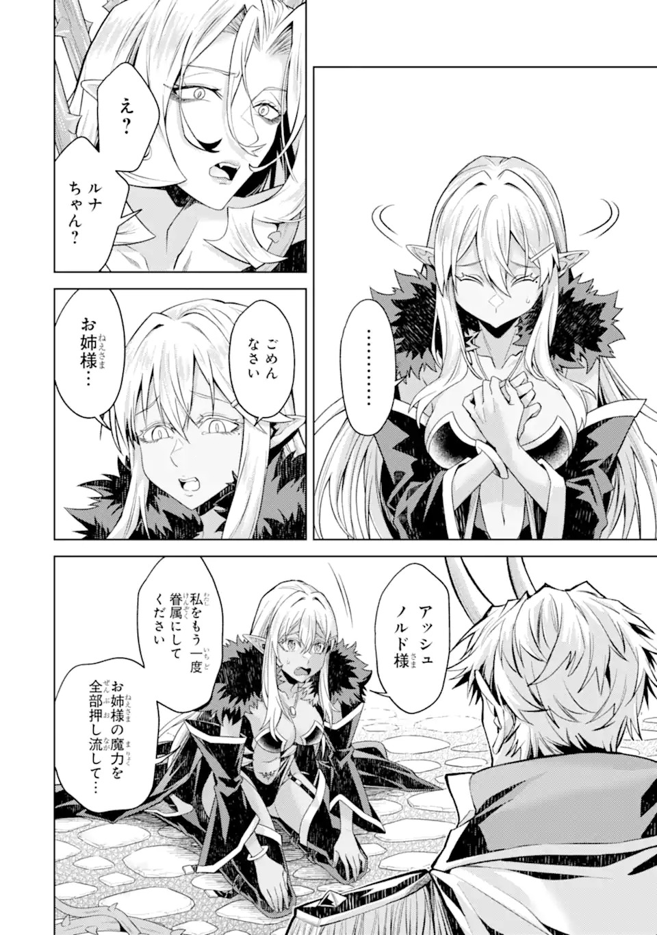 Tensei Shitara Joban de Shinu Naka Boss Datta - Heroine Kenzokuka de Ikinokoru - Chapter 34.5 - Page 9